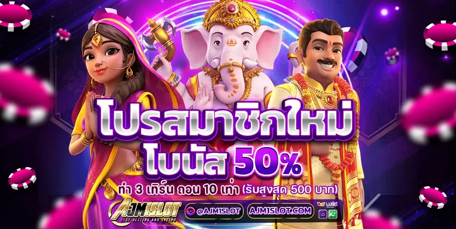 AJM1SLOT Promotion 1